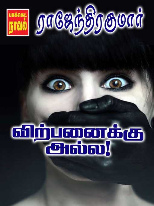 Title details for Virpanaikkalla by Rajendrakumar - Available